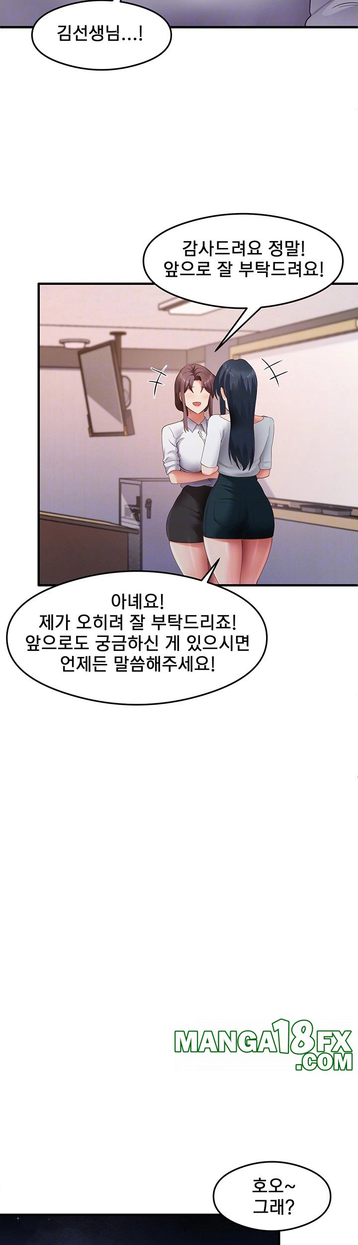 That Man’s Study Method Raw - Chapter 35 [photo 9] - MangaPorn