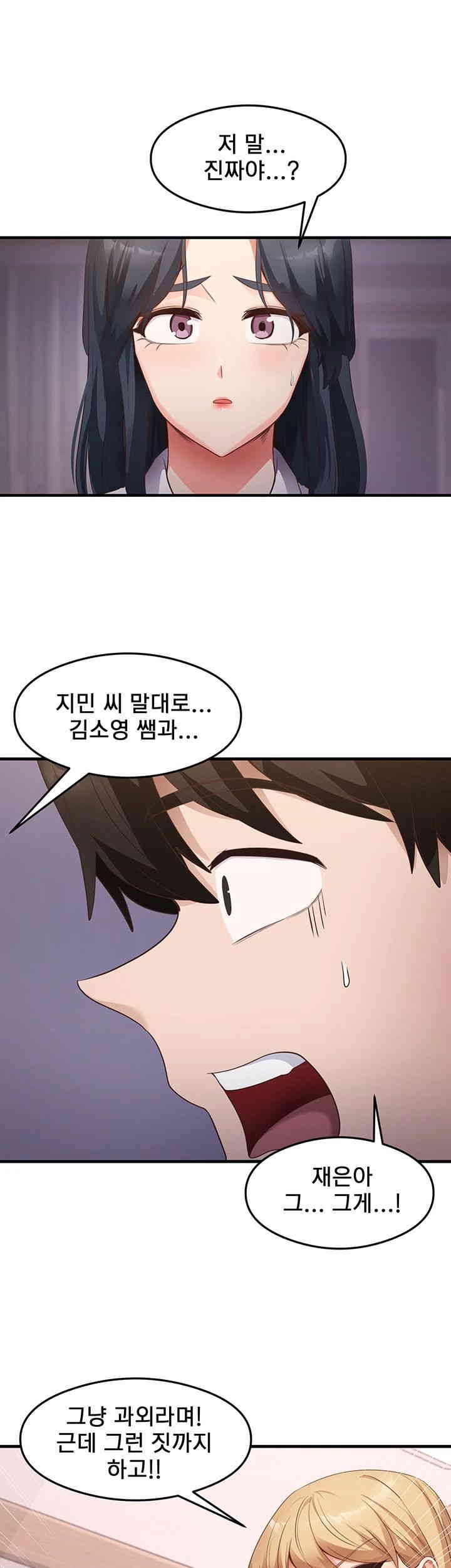 That Man’s Study Method Raw - Chapter 36 [photo 10] - MangaPorn