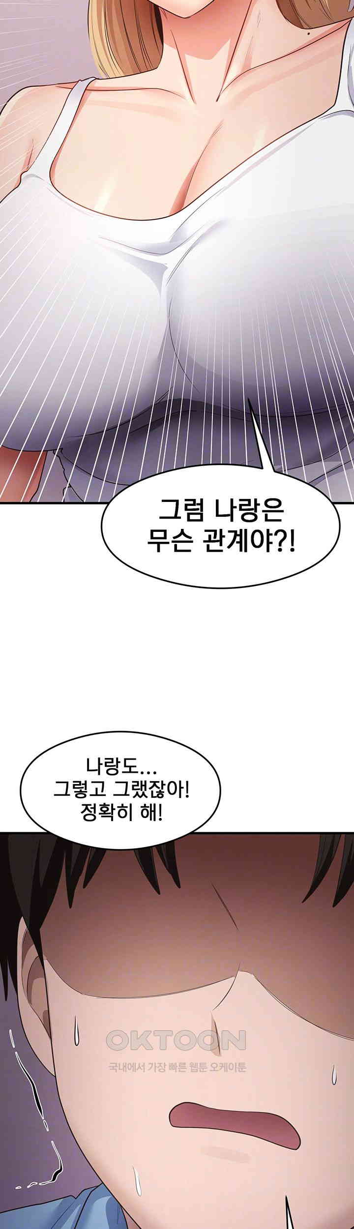 That Man’s Study Method Raw - Chapter 36 [photo 14] - MangaPorn