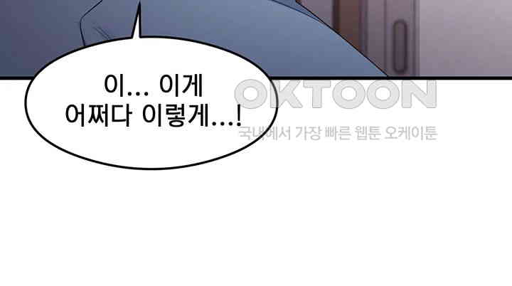 That Man’s Study Method Raw - Chapter 36 [photo 18] - MangaPorn