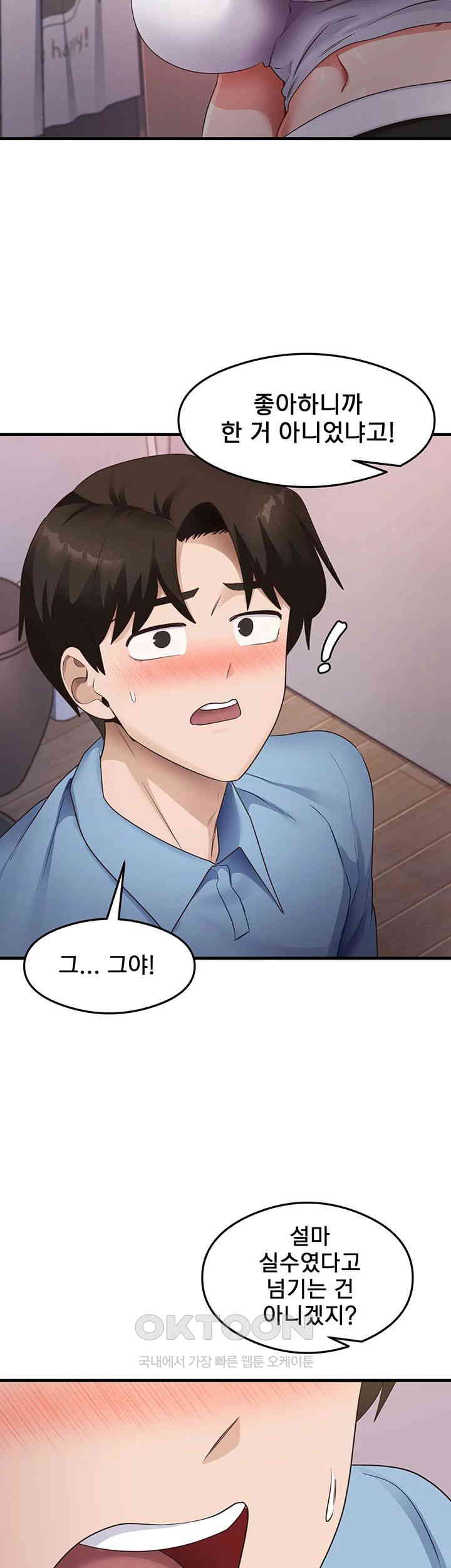 That Man’s Study Method Raw - Chapter 36 [photo 20] - MangaPorn