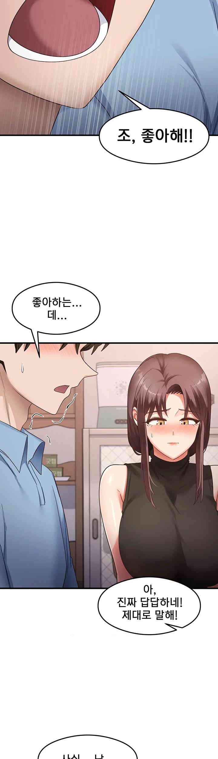 That Man’s Study Method Raw - Chapter 36 [photo 21] - MangaPorn