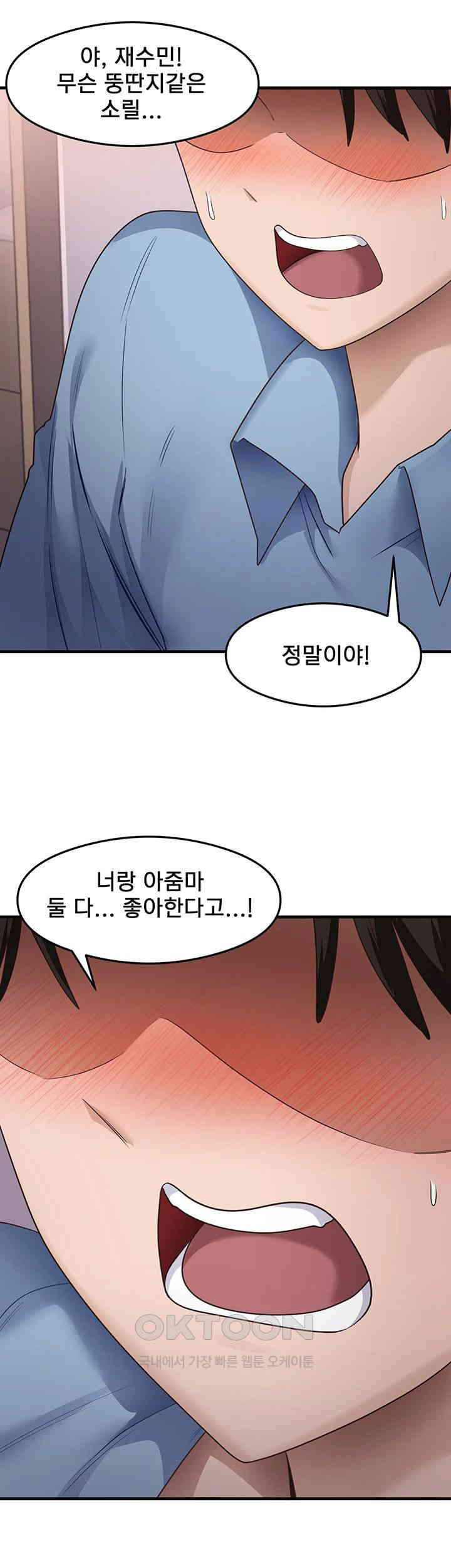 That Man’s Study Method Raw - Chapter 36 [photo 24] - MangaPorn