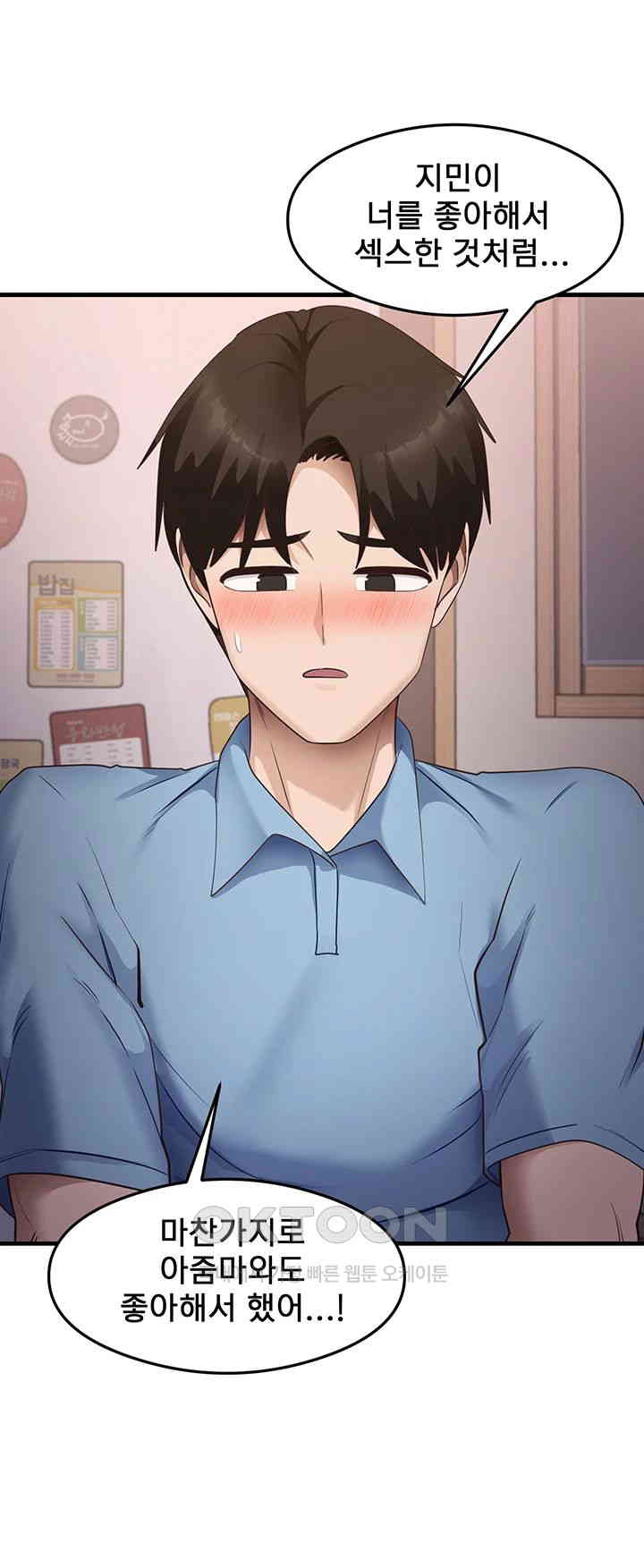 That Man’s Study Method Raw - Chapter 36 [photo 25] - MangaPorn