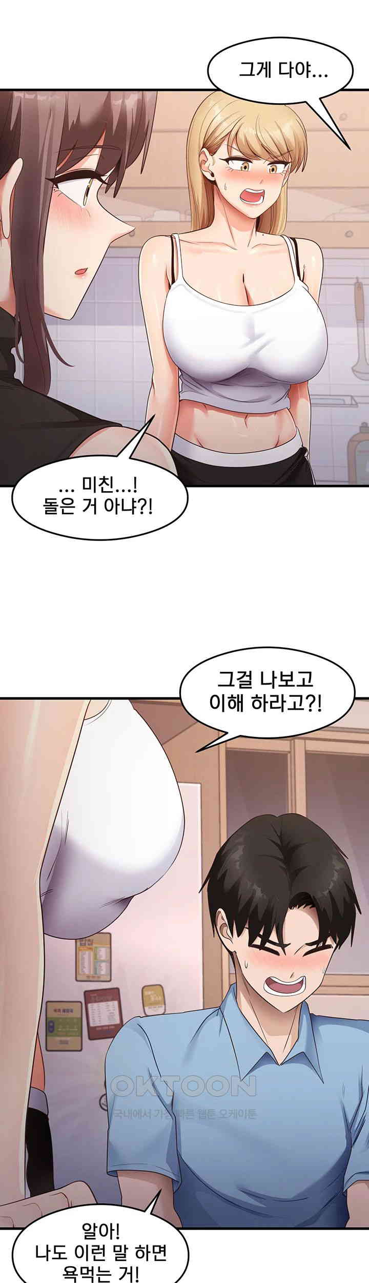 That Man’s Study Method Raw - Chapter 36 [photo 26] - MangaPorn