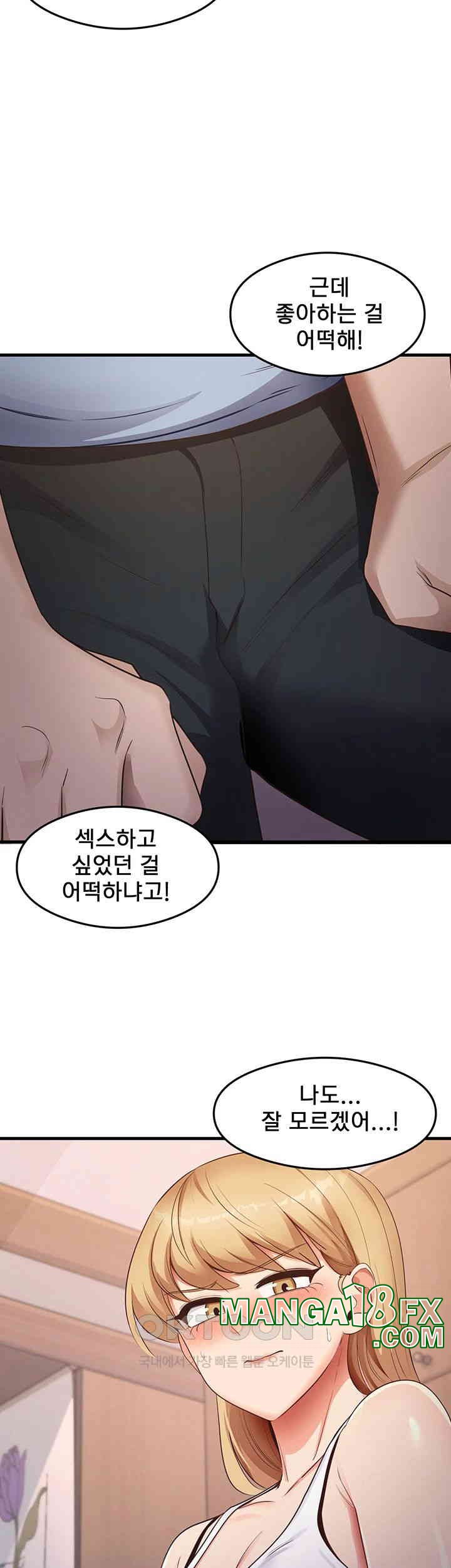 That Man’s Study Method Raw - Chapter 36 [photo 27] - MangaPorn