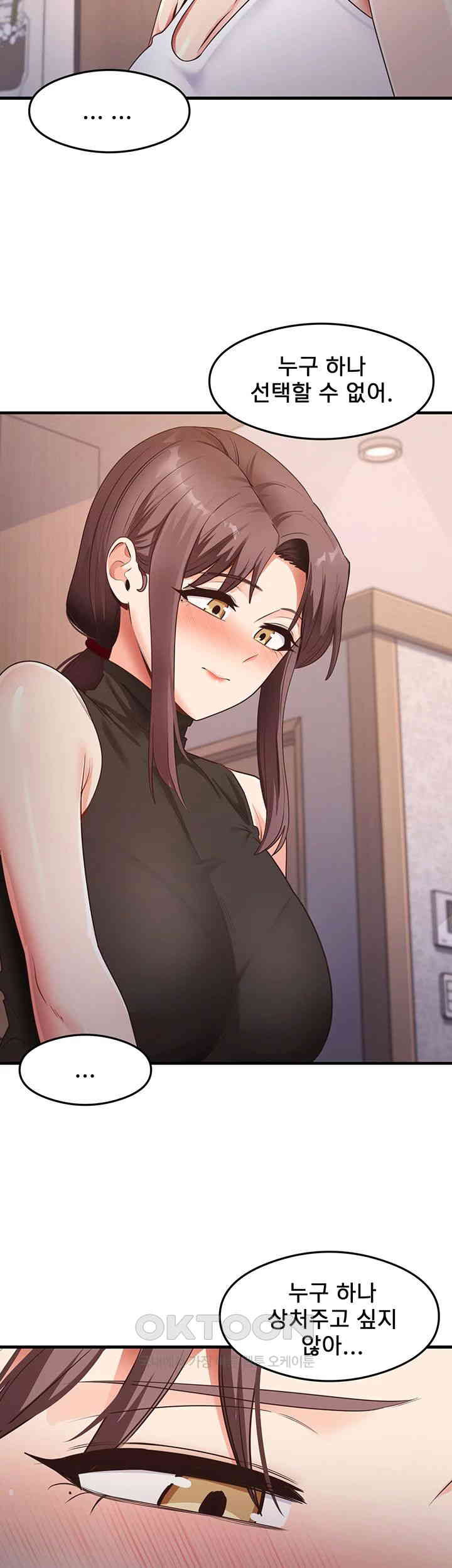 That Man’s Study Method Raw - Chapter 36 [photo 28] - MangaPorn