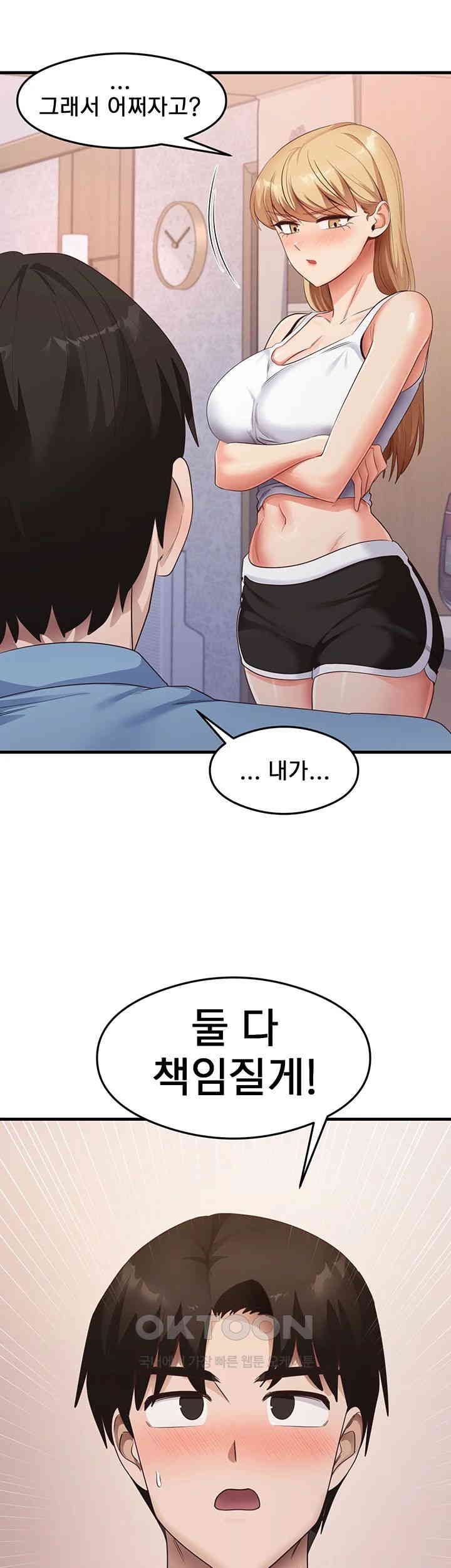 That Man’s Study Method Raw - Chapter 36 [photo 30] - MangaPorn