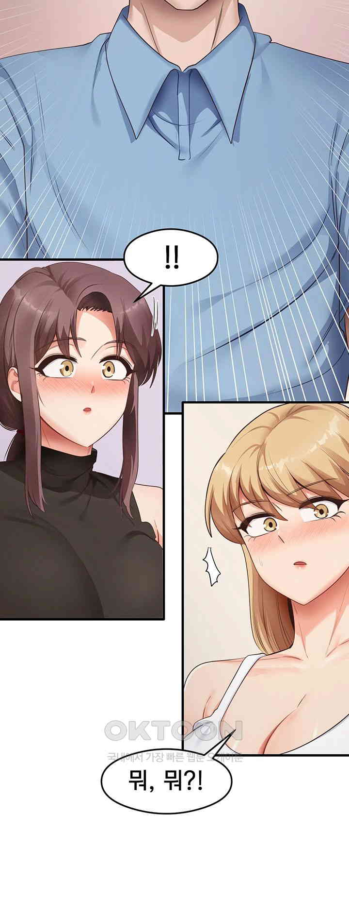 That Man’s Study Method Raw - Chapter 36 [photo 31] - MangaPorn