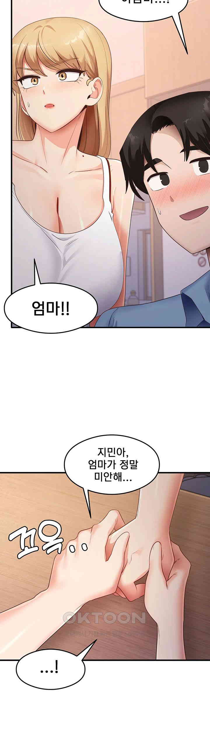 That Man’s Study Method Raw - Chapter 36 [photo 34] - MangaPorn