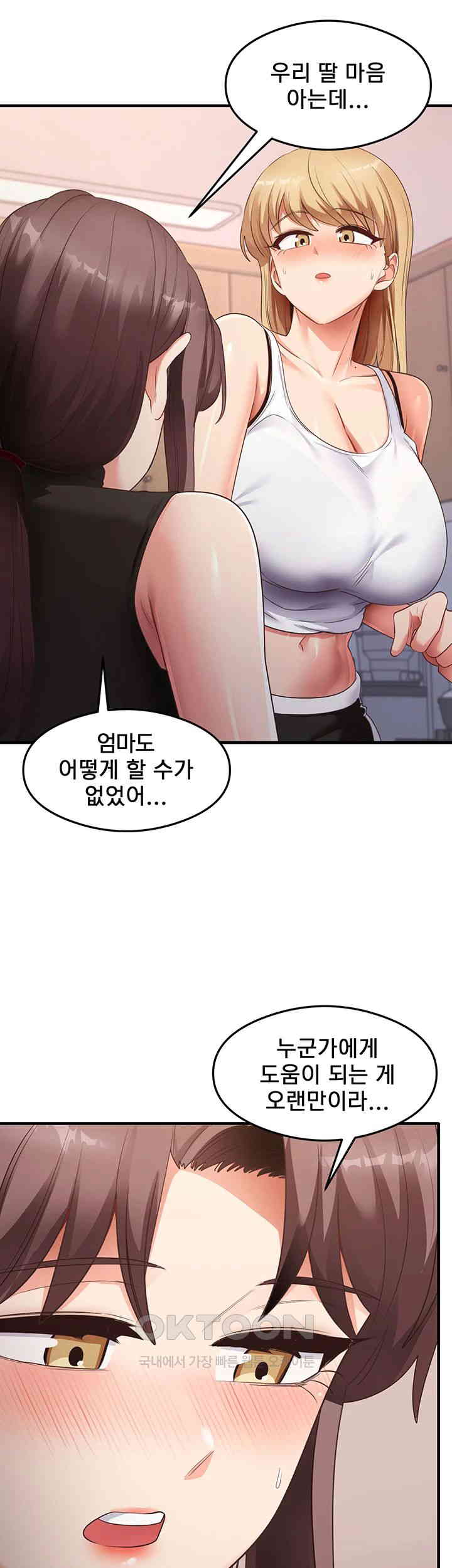 That Man’s Study Method Raw - Chapter 36 [photo 35] - MangaPorn