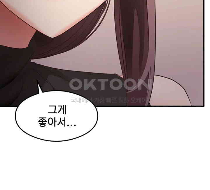 That Man’s Study Method Raw - Chapter 36 [photo 36] - MangaPorn