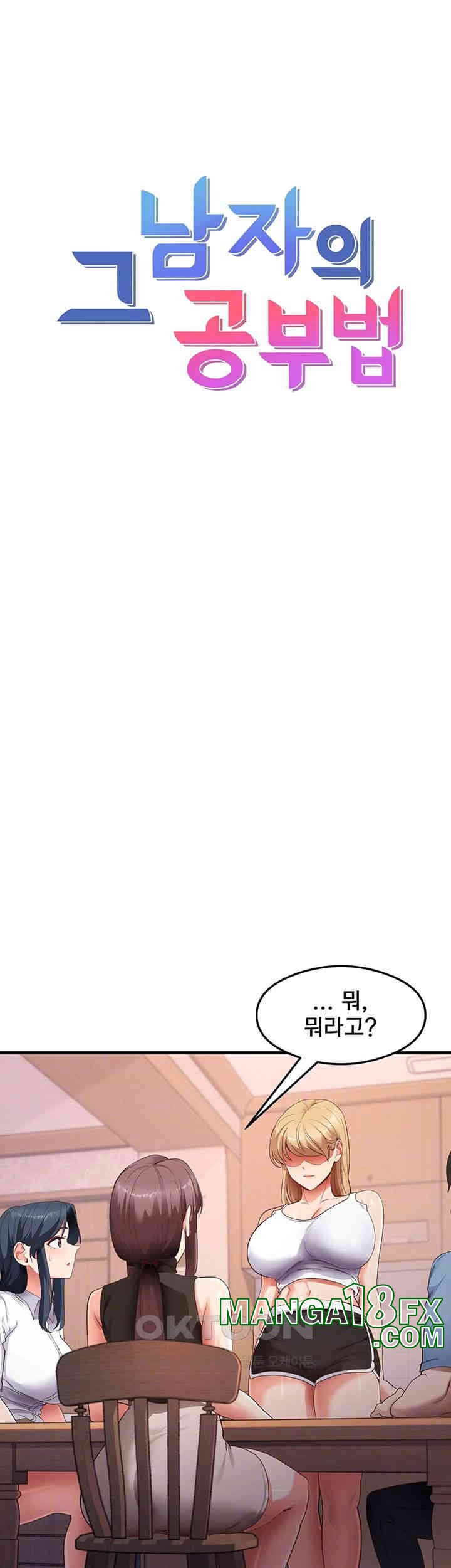 That Man’s Study Method Raw - Chapter 36 [photo 4] - MangaPorn