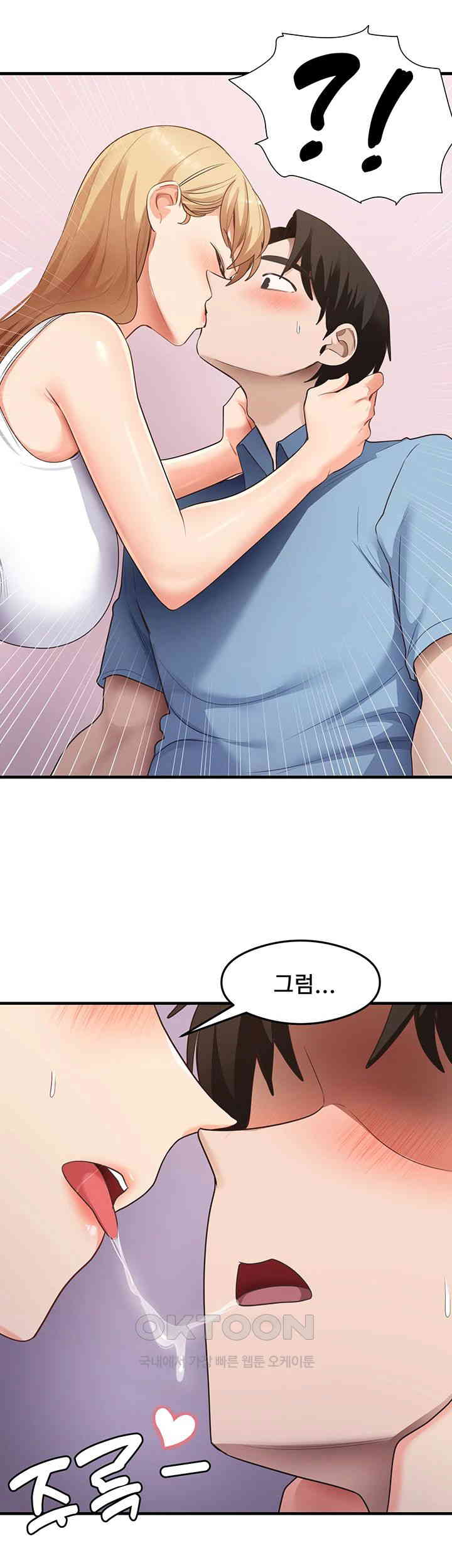 That Man’s Study Method Raw - Chapter 36 [photo 43] - MangaPorn