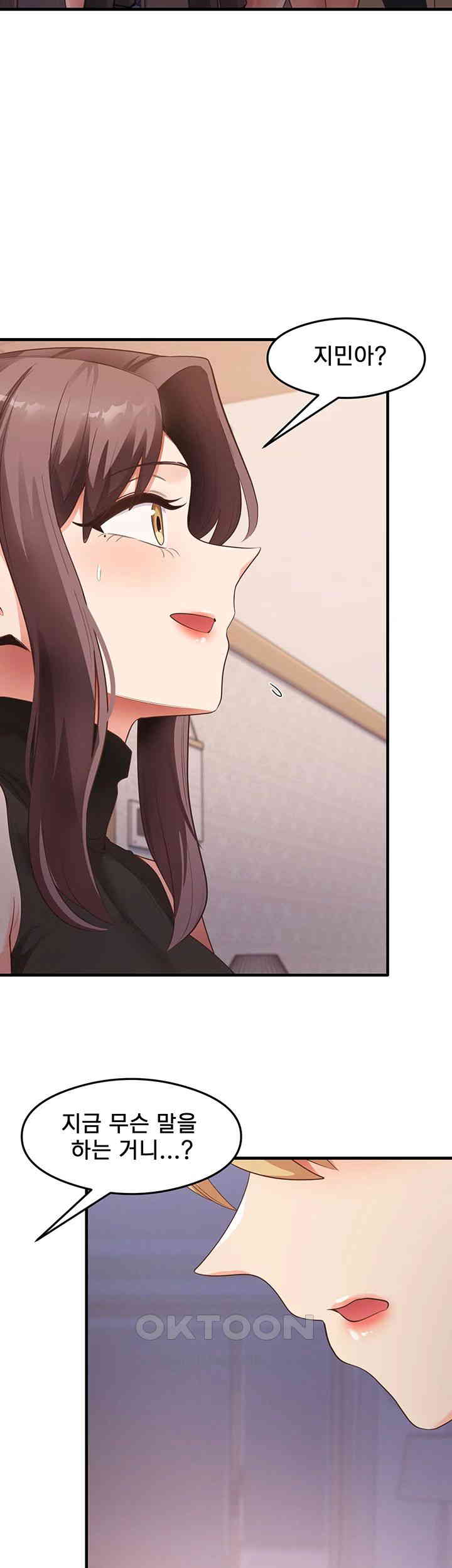 That Man’s Study Method Raw - Chapter 36 [photo 5] - MangaPorn