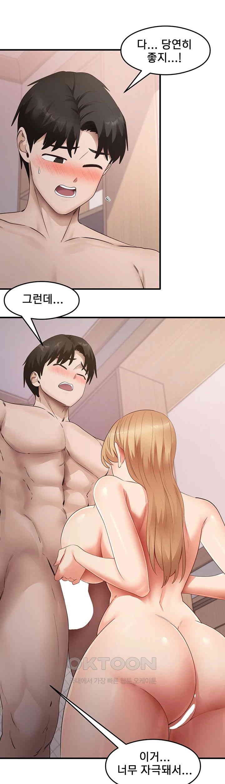 That Man’s Study Method Raw - Chapter 37 [photo 13] - MangaPorn