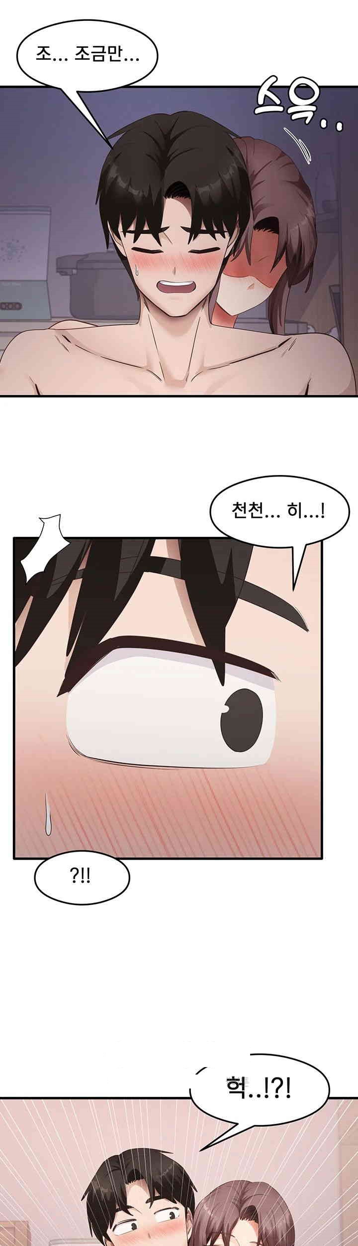 That Man’s Study Method Raw - Chapter 37 [photo 16] - MangaPorn