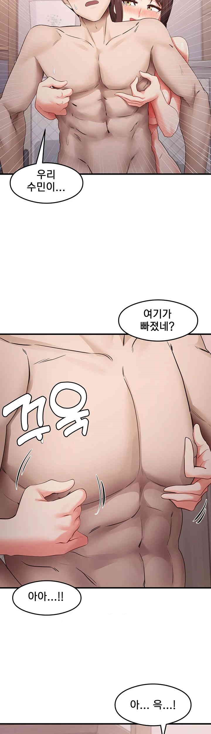 That Man’s Study Method Raw - Chapter 37 [photo 17] - MangaPorn