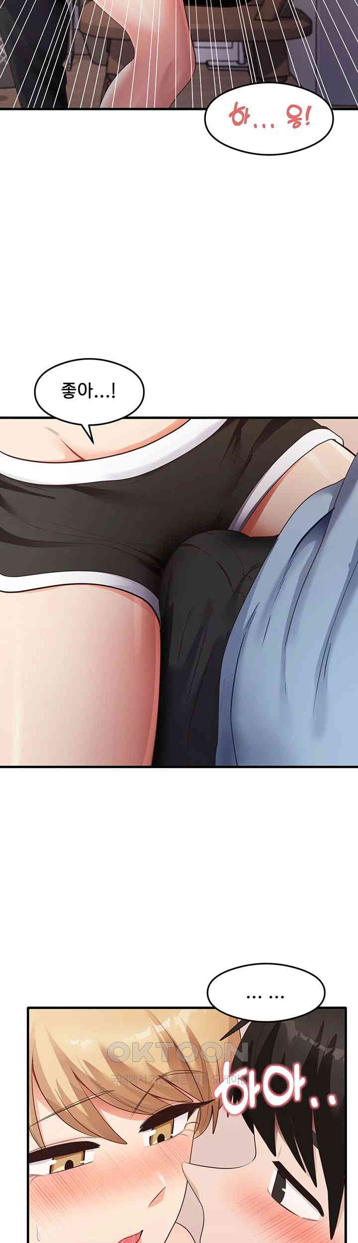 That Man’s Study Method Raw - Chapter 37 [photo 2] - MangaPorn