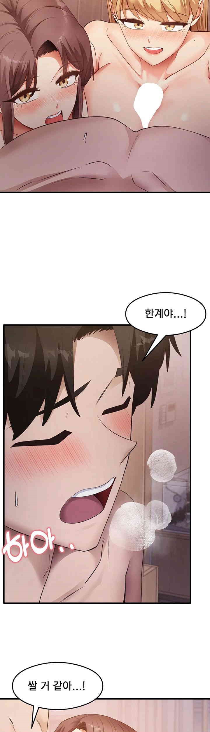 That Man’s Study Method Raw - Chapter 37 [photo 23] - MangaPorn