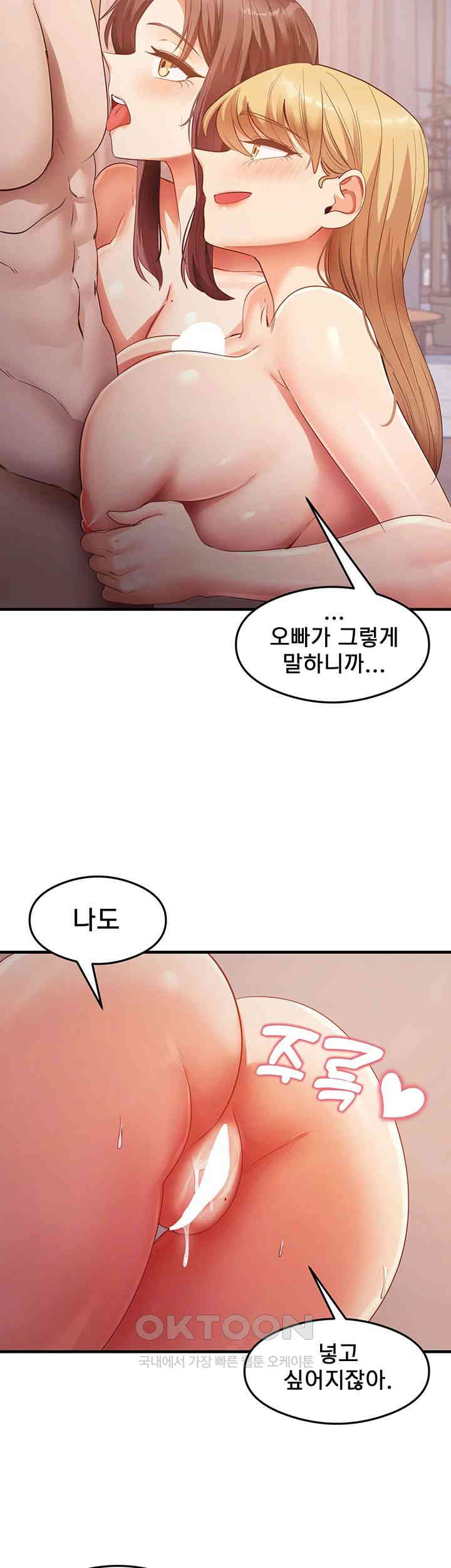 That Man’s Study Method Raw - Chapter 37 [photo 24] - MangaPorn