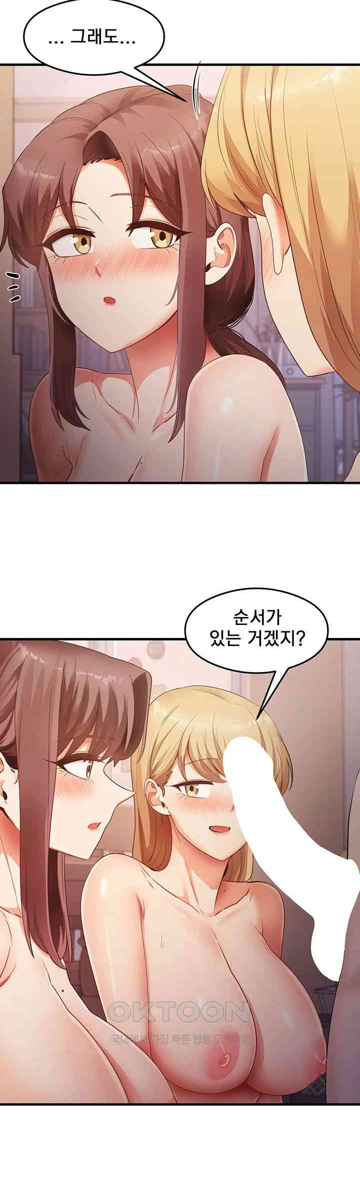 That Man’s Study Method Raw - Chapter 37 [photo 25] - MangaPorn