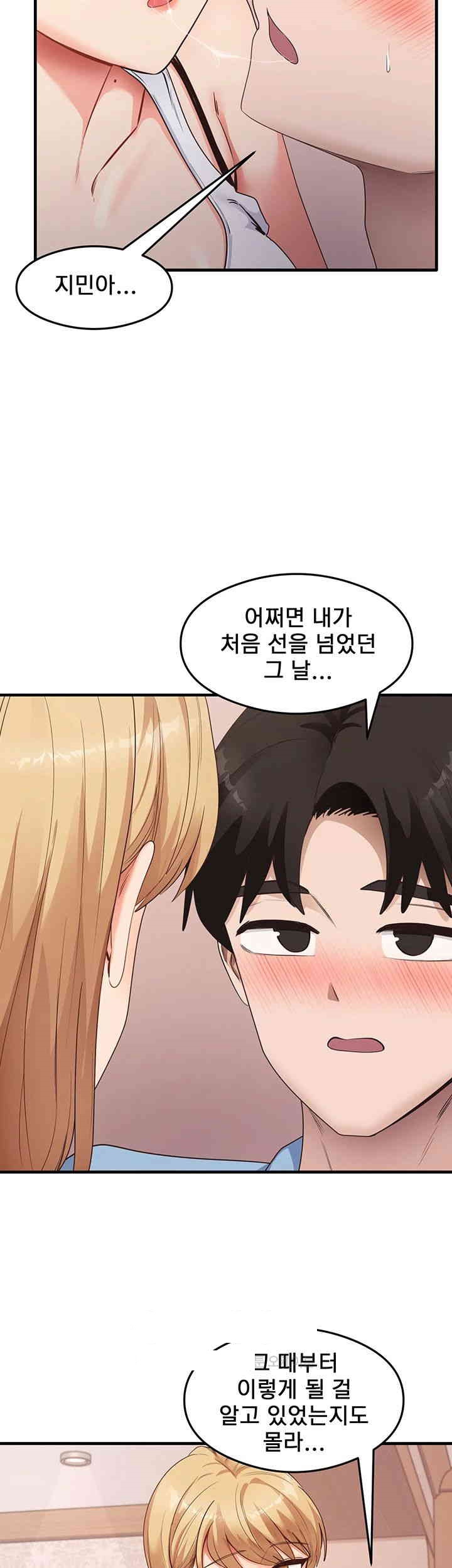 That Man’s Study Method Raw - Chapter 37 [photo 3] - MangaPorn