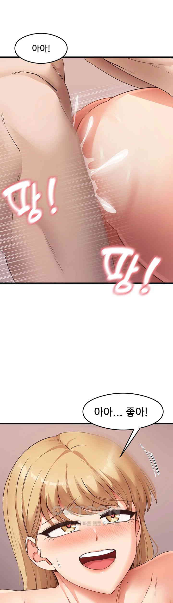 That Man’s Study Method Raw - Chapter 37 [photo 30] - MangaPorn