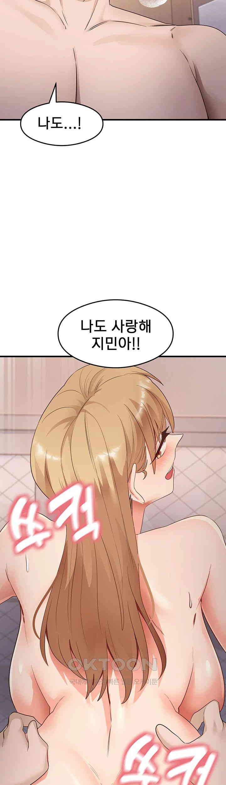 That Man’s Study Method Raw - Chapter 37 [photo 36] - MangaPorn