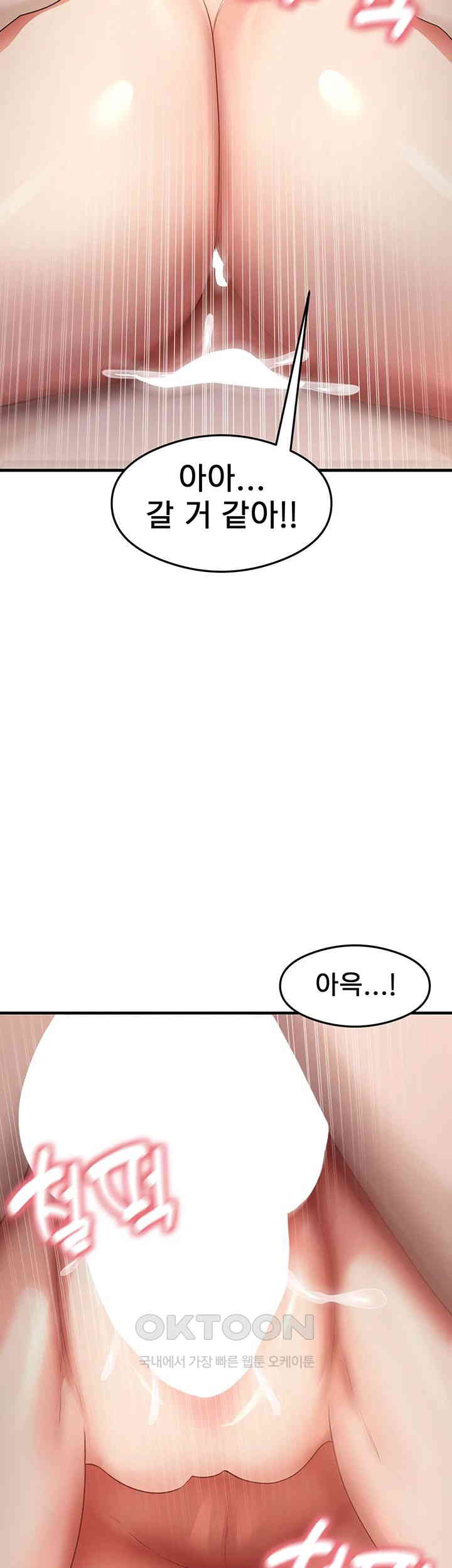 That Man’s Study Method Raw - Chapter 37 [photo 37] - MangaPorn