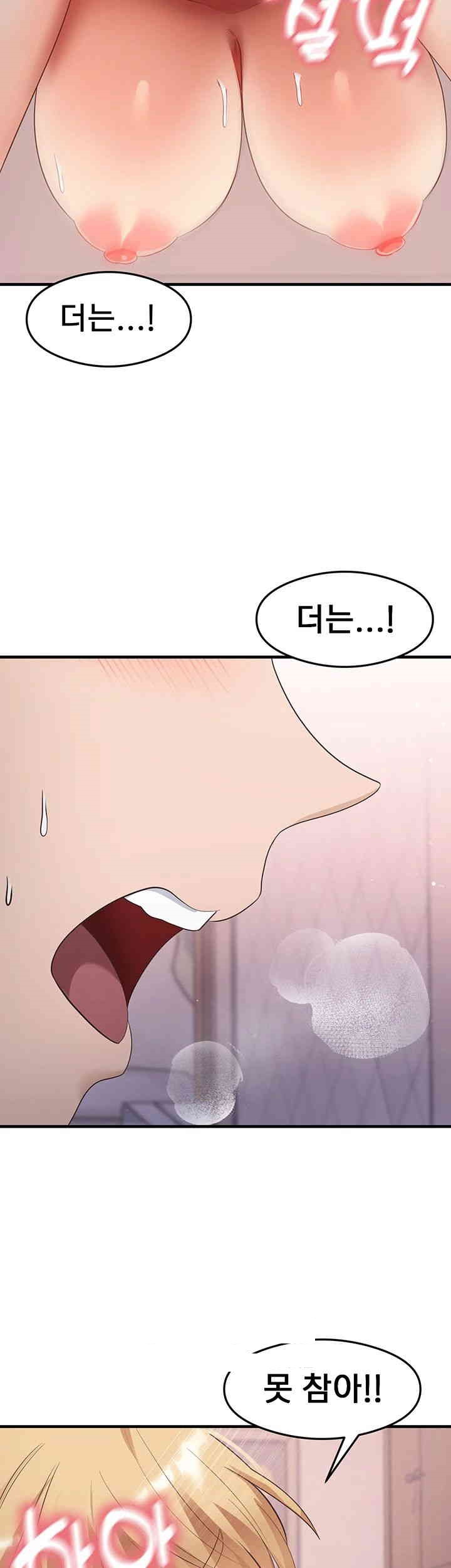 That Man’s Study Method Raw - Chapter 37 [photo 38] - MangaPorn