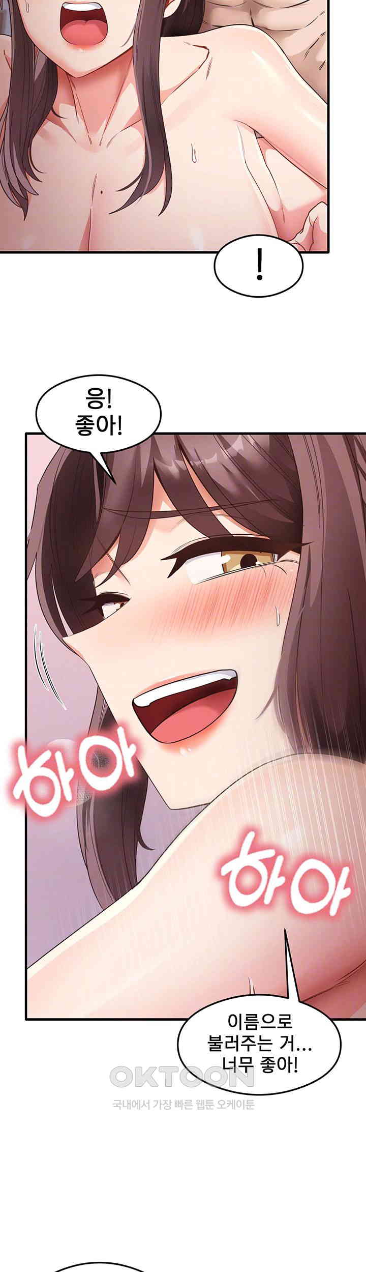 That Man’s Study Method Raw - Chapter 38 [photo 14] - MangaPorn