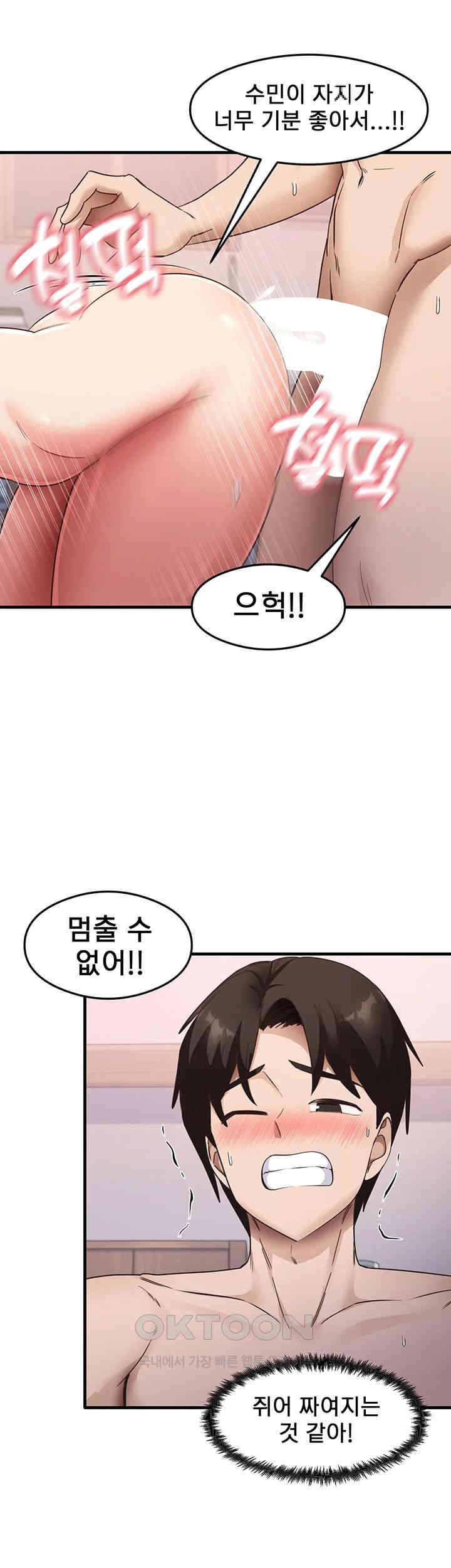 That Man’s Study Method Raw - Chapter 38 [photo 33] - MangaPorn