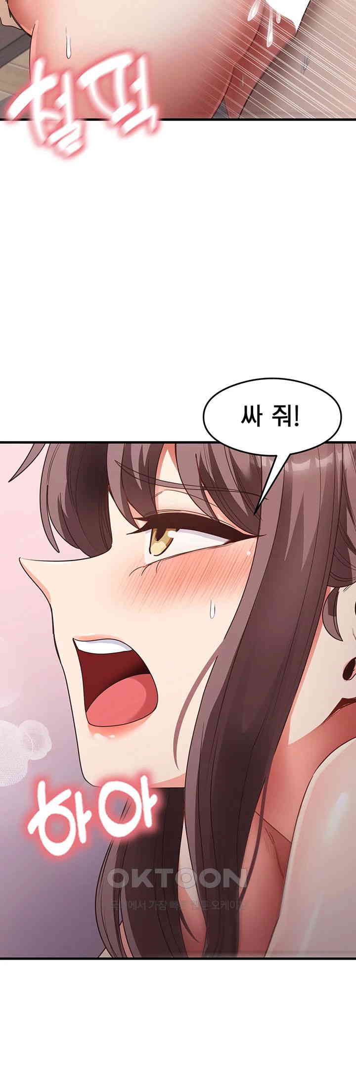 That Man’s Study Method Raw - Chapter 38 [photo 37] - MangaPorn