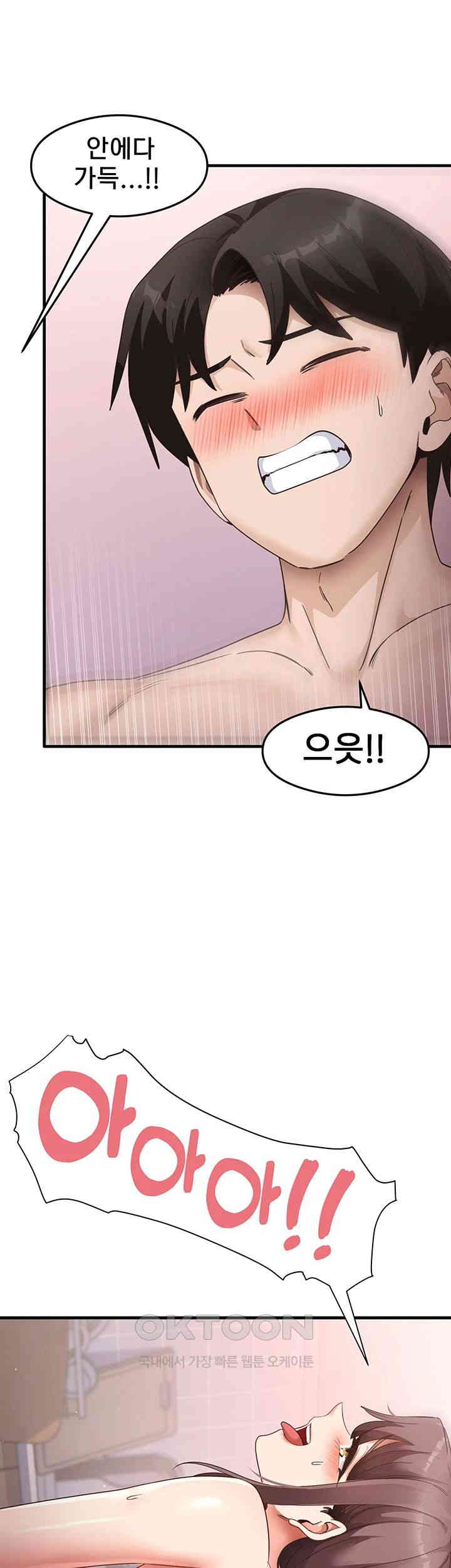 That Man’s Study Method Raw - Chapter 38 [photo 38] - MangaPorn