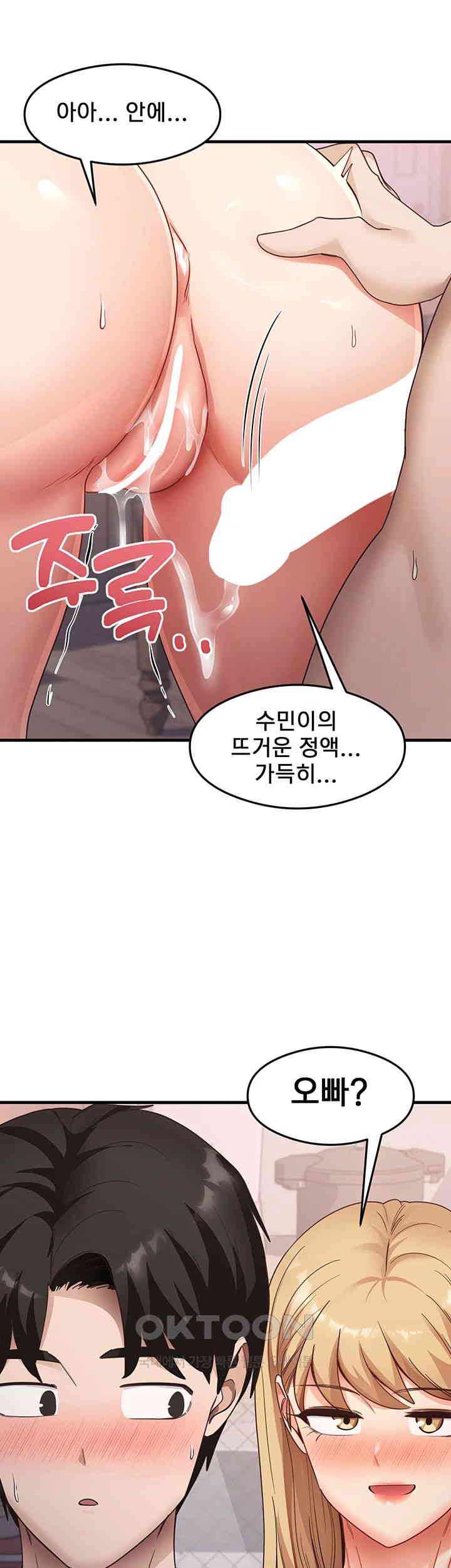That Man’s Study Method Raw - Chapter 38 [photo 40] - MangaPorn