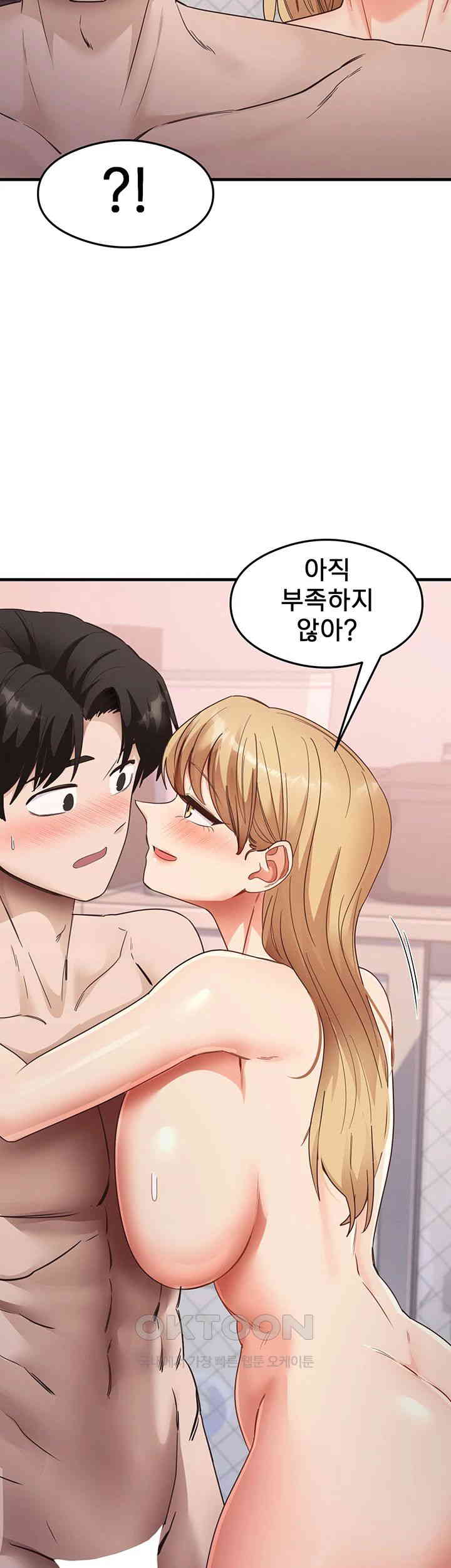 That Man’s Study Method Raw - Chapter 38 [photo 41] - MangaPorn