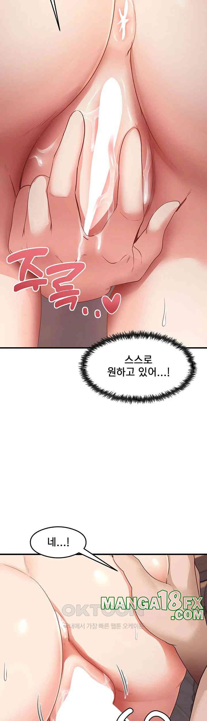 That Man’s Study Method Raw - Chapter 38 [photo 5] - MangaPorn