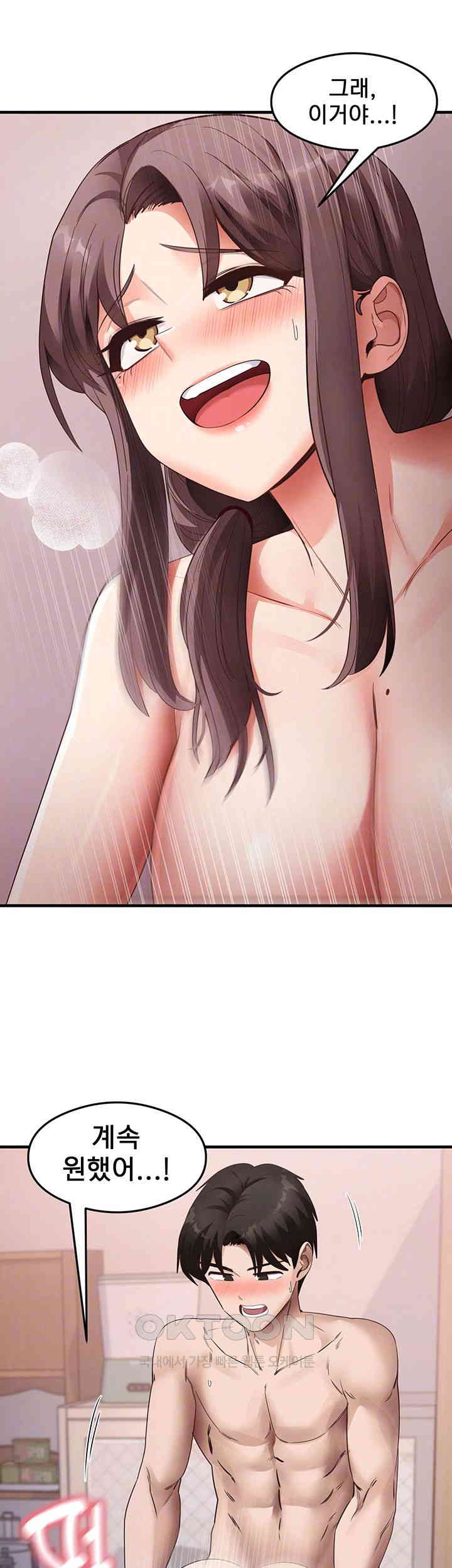 That Man’s Study Method Raw - Chapter 38 [photo 9] - MangaPorn