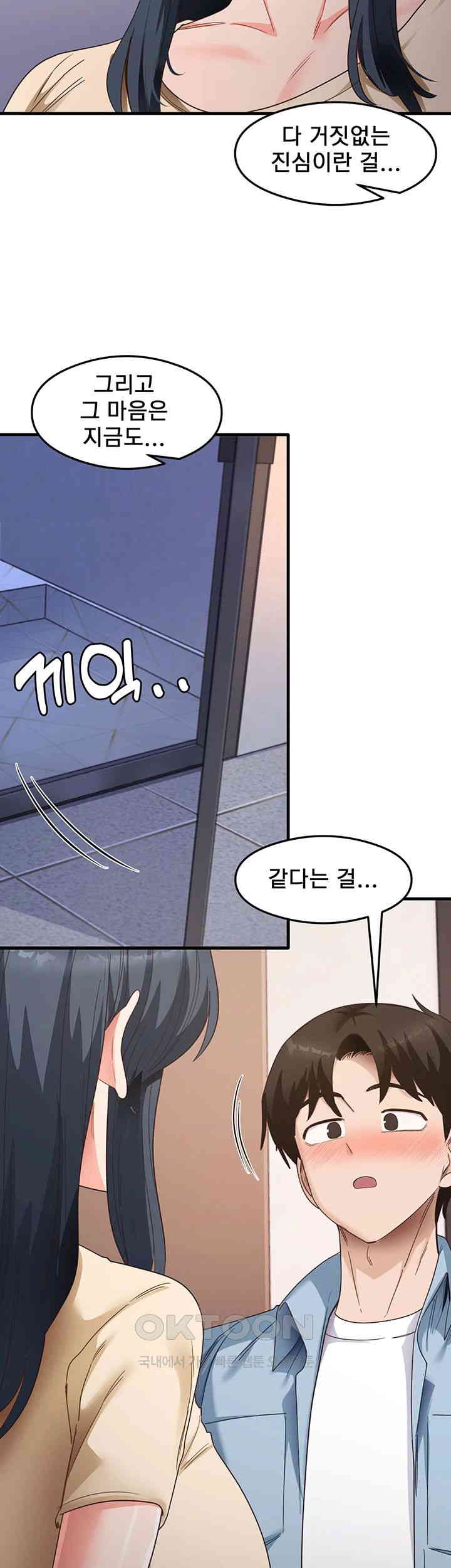 That Man’s Study Method Raw - Chapter 39 [photo 11] - MangaPorn