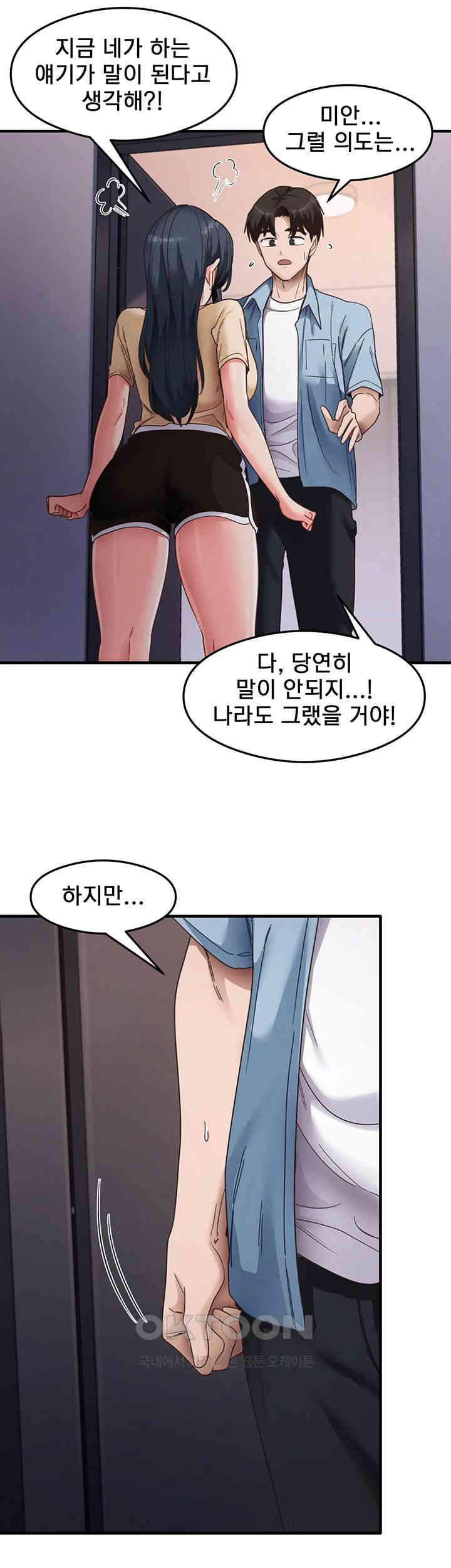 That Man’s Study Method Raw - Chapter 39 [photo 16] - MangaPorn