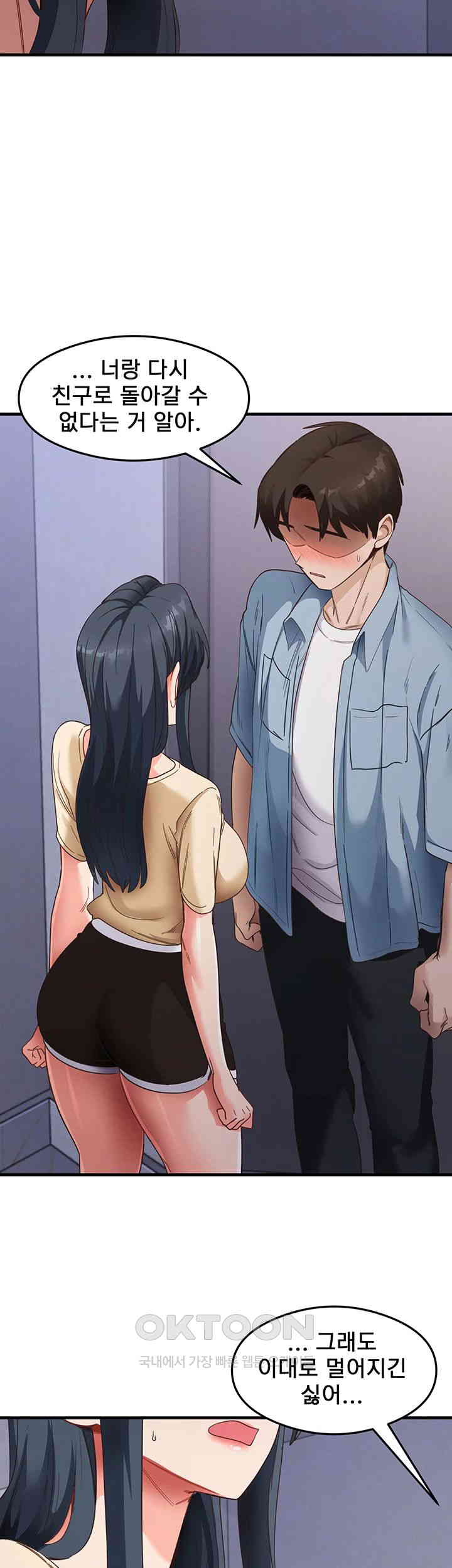 That Man’s Study Method Raw - Chapter 39 [photo 18] - MangaPorn