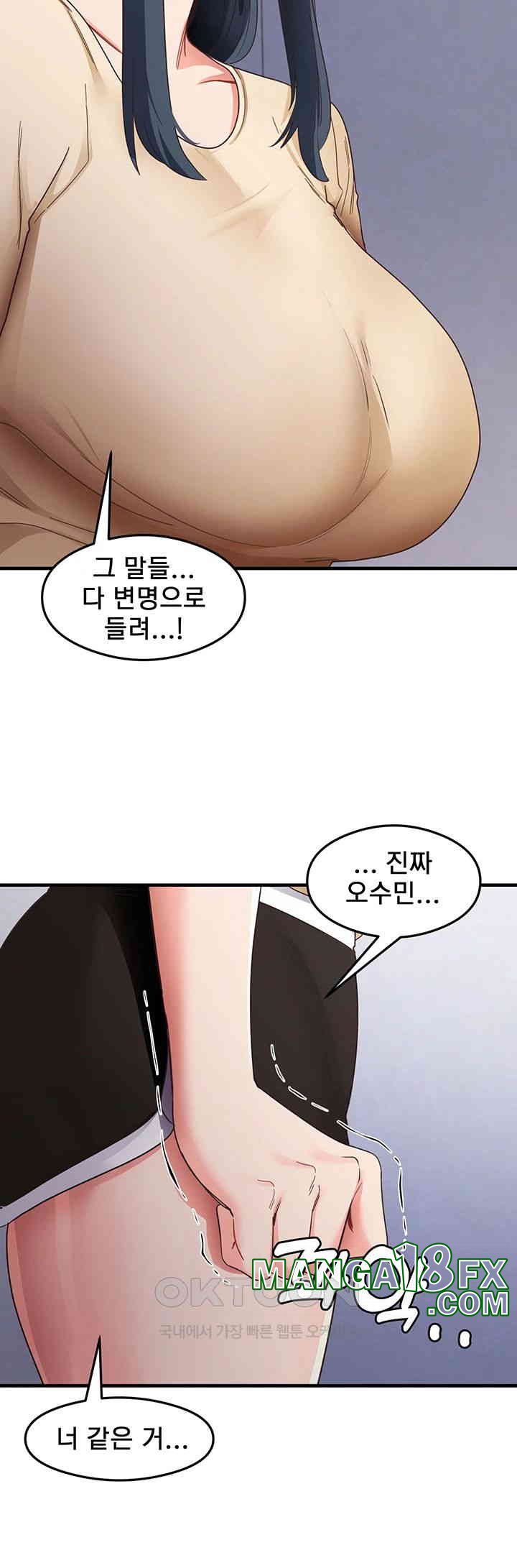That Man’s Study Method Raw - Chapter 39 [photo 19] - MangaPorn