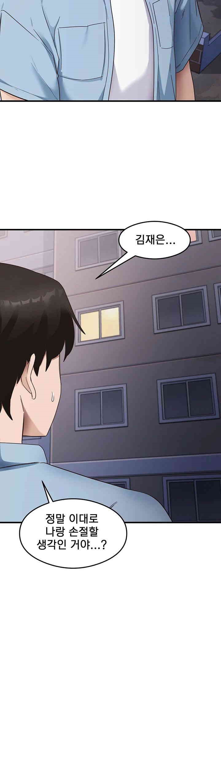 That Man’s Study Method Raw - Chapter 39 [photo 2] - MangaPorn