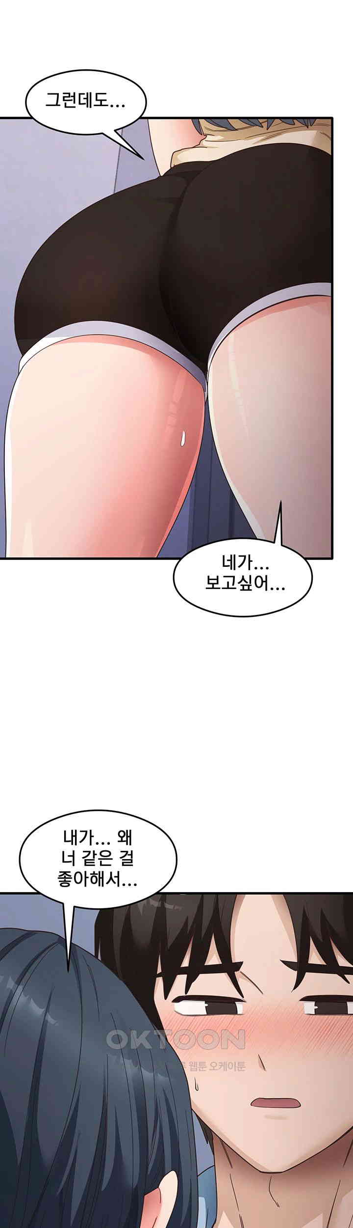 That Man’s Study Method Raw - Chapter 39 [photo 22] - MangaPorn