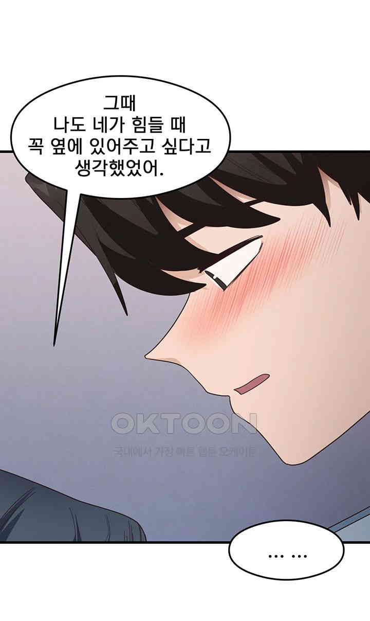 That Man’s Study Method Raw - Chapter 39 [photo 26] - MangaPorn