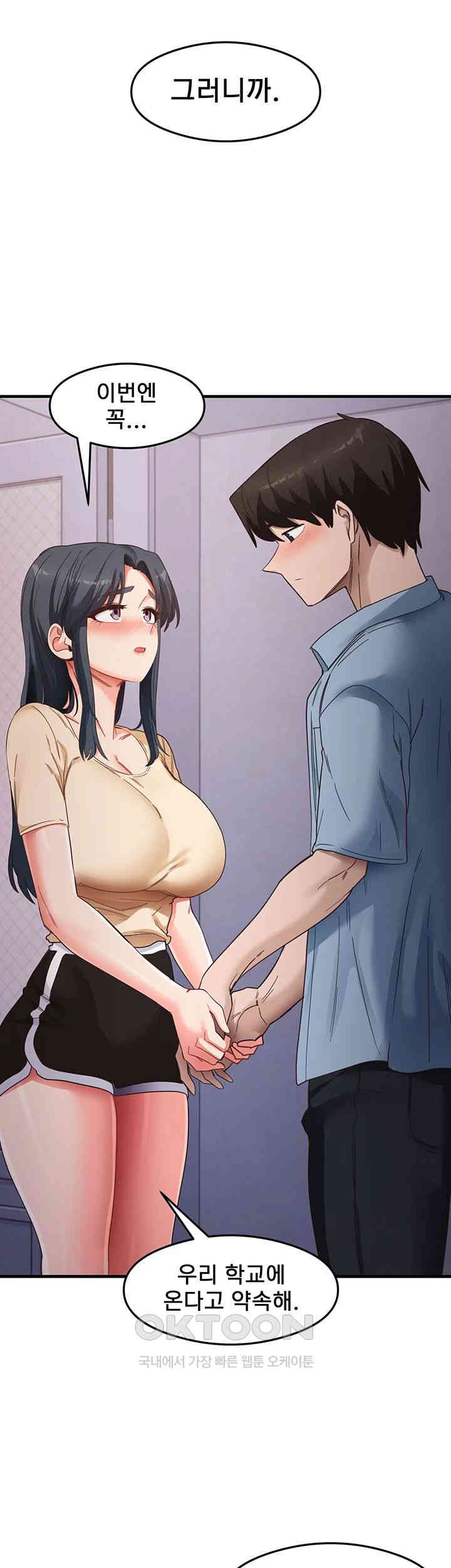 That Man’s Study Method Raw - Chapter 39 [photo 27] - MangaPorn