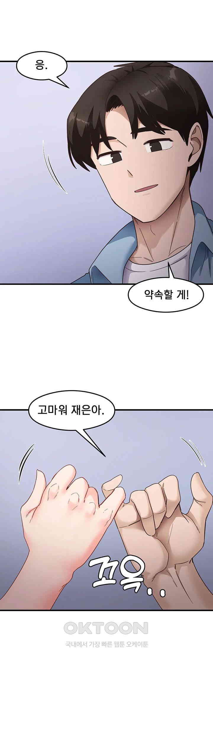 That Man’s Study Method Raw - Chapter 39 [photo 29] - MangaPorn