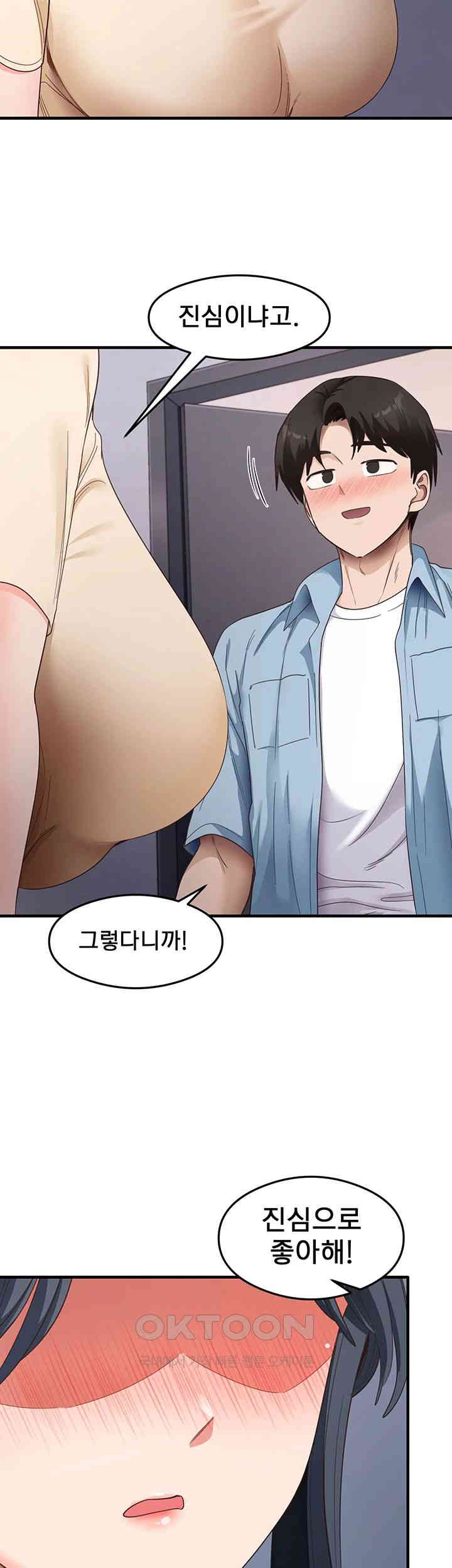 That Man’s Study Method Raw - Chapter 39 [photo 31] - MangaPorn