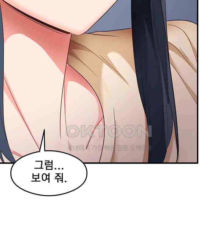 That Man’s Study Method Raw - Chapter 39 [photo 32] - MangaPorn